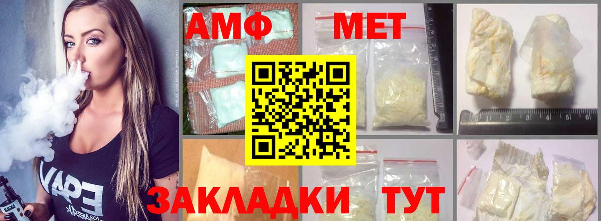 Амфетамин  Amphetamine VHQ  Вход с VPN  Пушкино 
