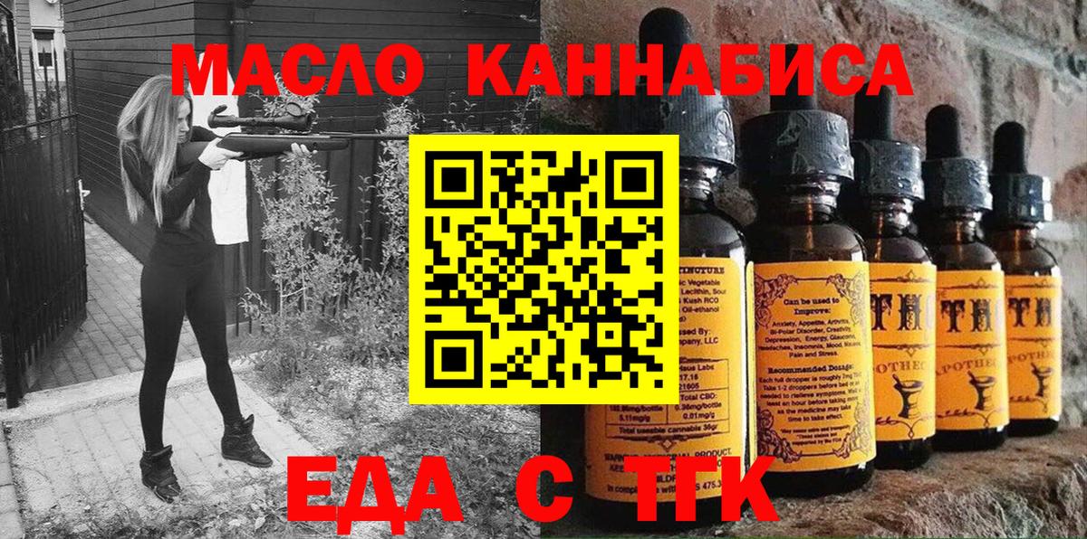 Пушкино  Cannafood конопля  Вход с VPN 
