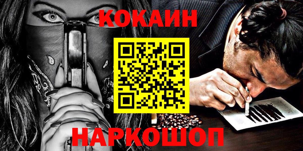 Пушкино  Кокаин VHQ  Вход с VPN  КОКАИН Боливия 