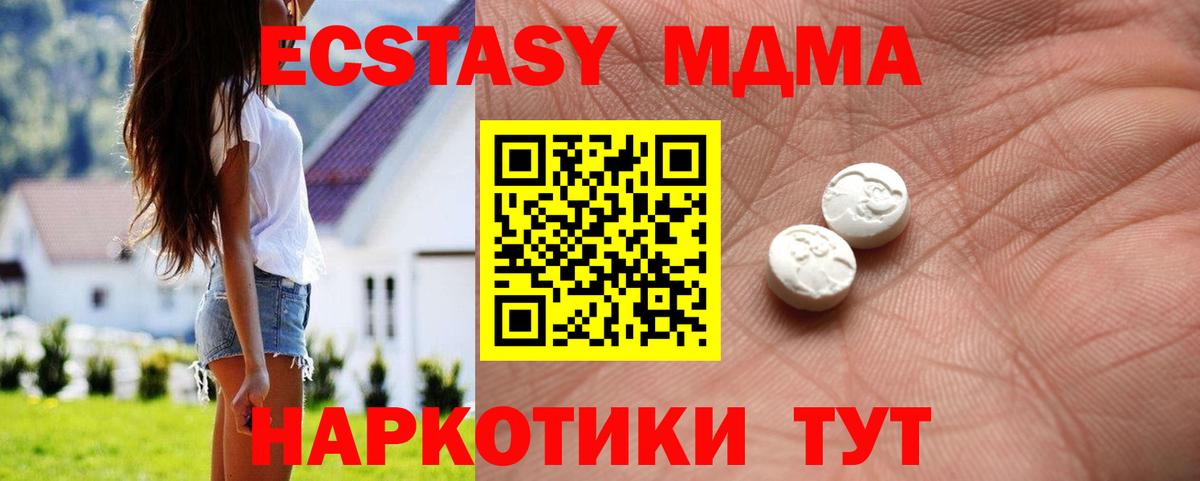 ЭКСТАЗИ 280мг Пушкино