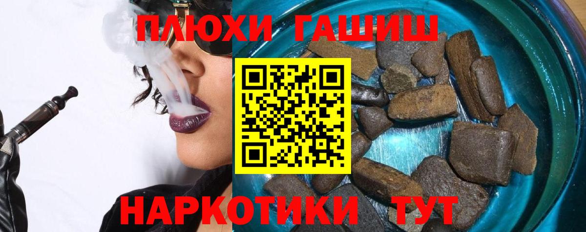Гашиш  ГАШИШ 40% ТГК  Пушкино  Вход с VPN  Гашиш Ice-O-Lator 