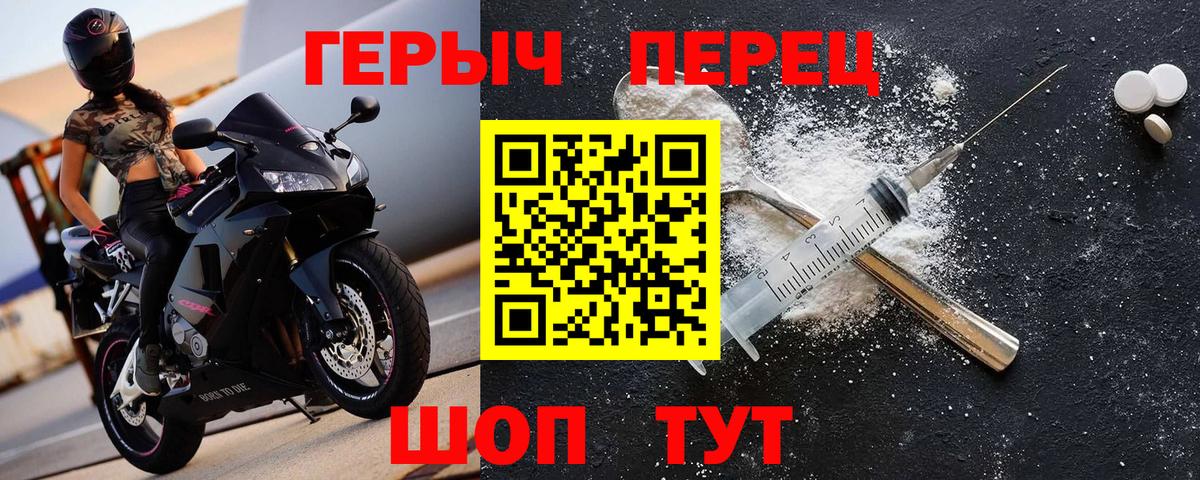 Героин герыч  Вход с VPN  Пушкино 