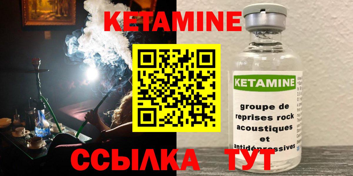 КЕТАМИН VHQ  Вход с VPN  Пушкино 
