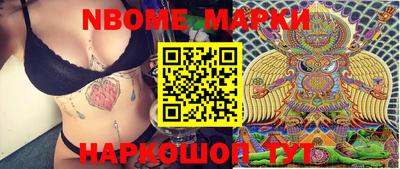 марки nbome Будённовск