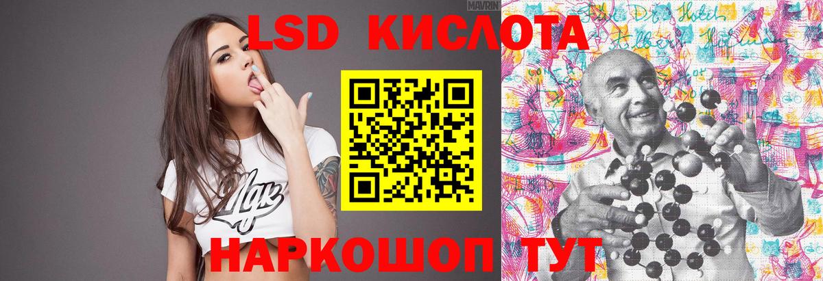 LSD-25 экстази кислота  OMG ССЫЛКА  Пушкино  ЛСД экстази кислота  Вход с VPN  LSD-25 экстази 