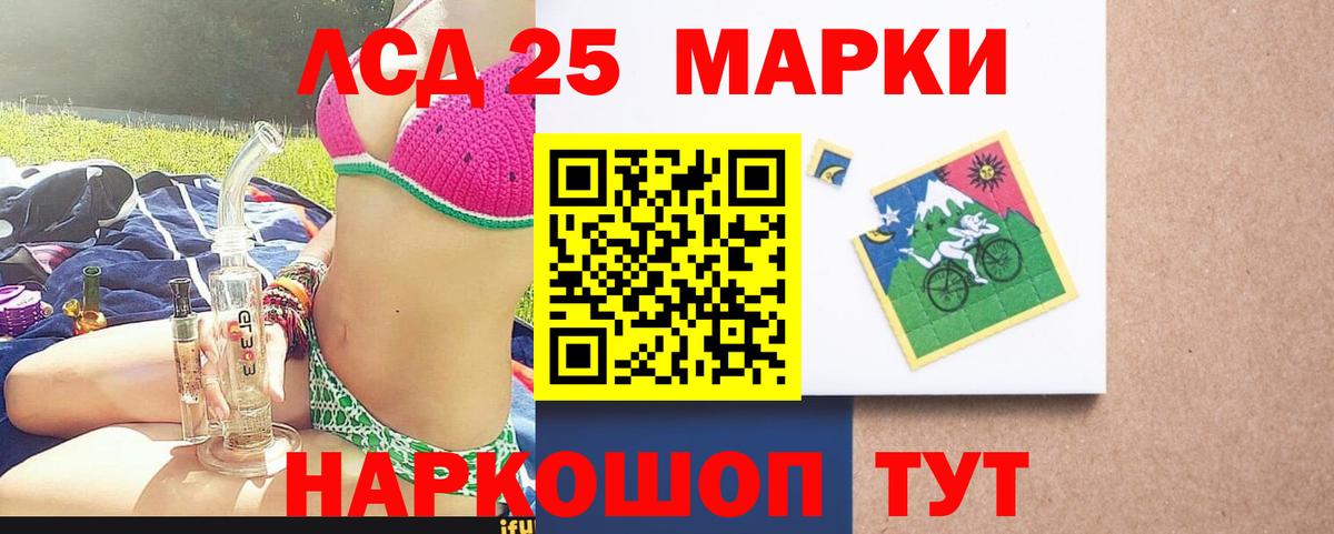 LSD-25 экстази ecstasy Пушкино