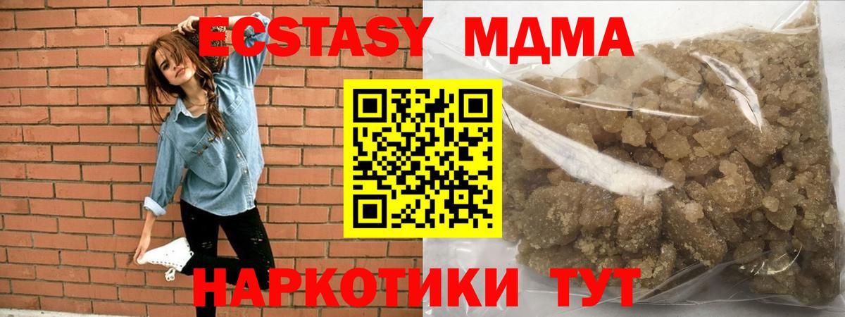 MDMA Molly  МДМА  MDMA Molly  Пушкино  Вход с VPN 