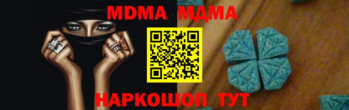 МДМА кристаллы Пушкино