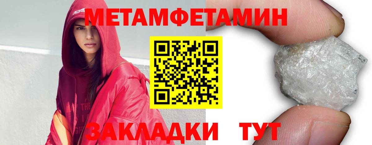 Пушкино  Метамфетамин кристалл  Вход с VPN  Метамфетамин  Метамфетамин кристалл 
