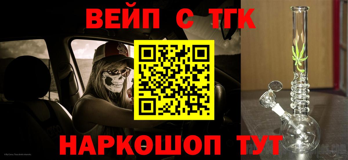 Дистиллят ТГК концентрат Пушкино