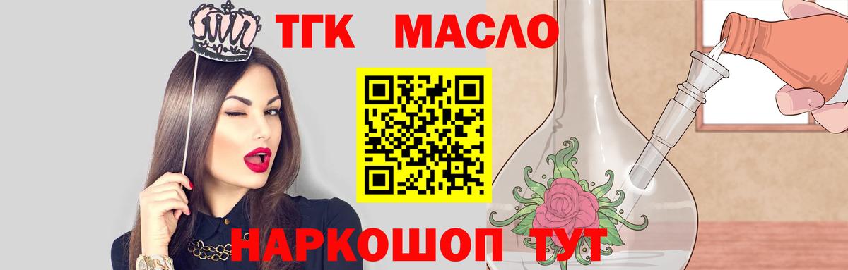 Дистиллят ТГК THC oil  MEGA онион  Пушкино  Вход с VPN 
