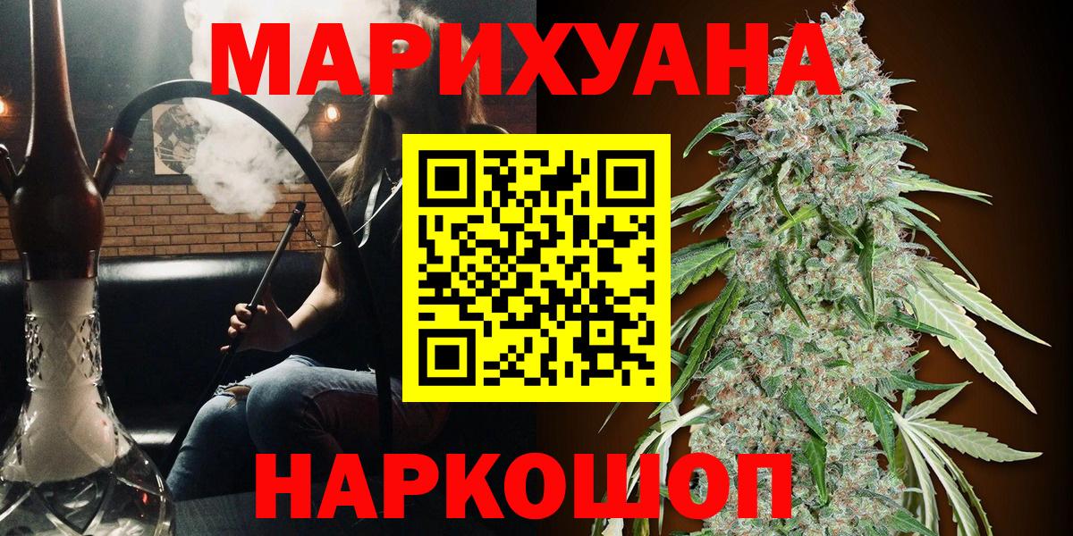 МАРИХУАНА план  Конопля Bruce Banner  Пушкино  Вход с VPN 